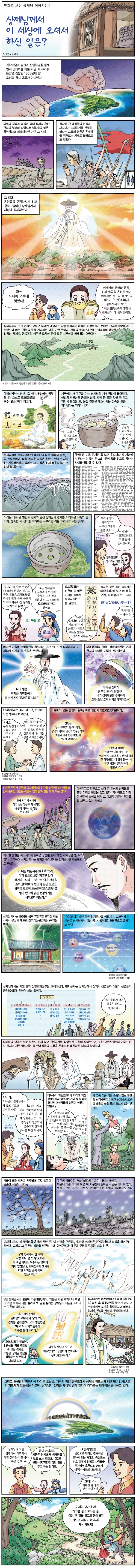 sjn(4)